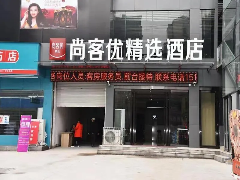 Thank Inn Plus Hotel Henan Luoyang Xinan Luoxin Industrial Cluster